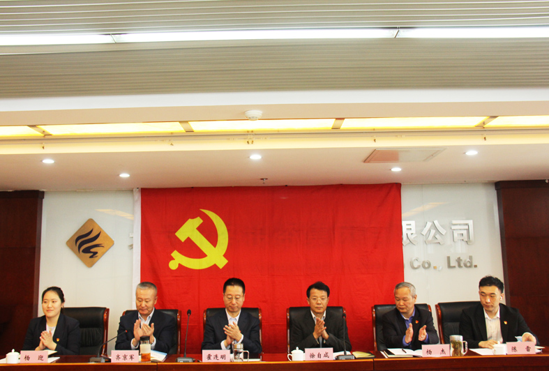 sunbet申搏官方网站口党委召开学习贯彻习近平新时代中国特色社会主义思想主题教育动员部署会
