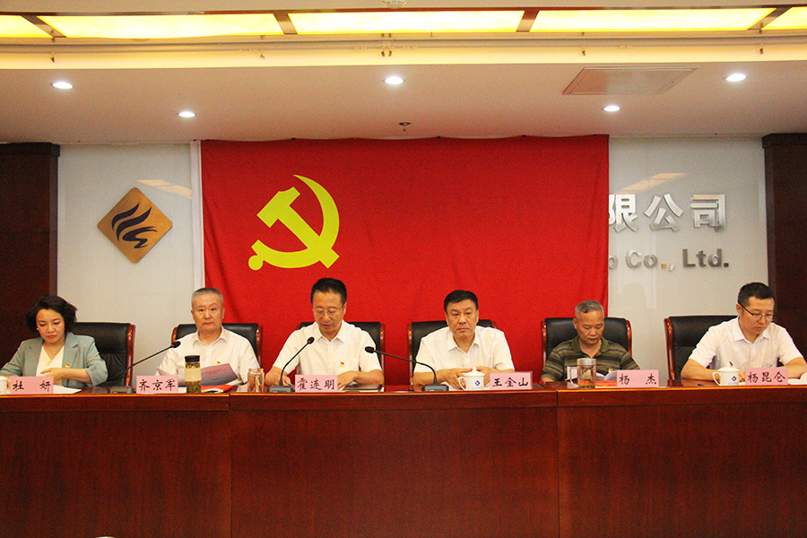 sunbet申搏官方网站口党委召开学习贯彻习近平新时代中国特色社会主义思想主题教育总结会