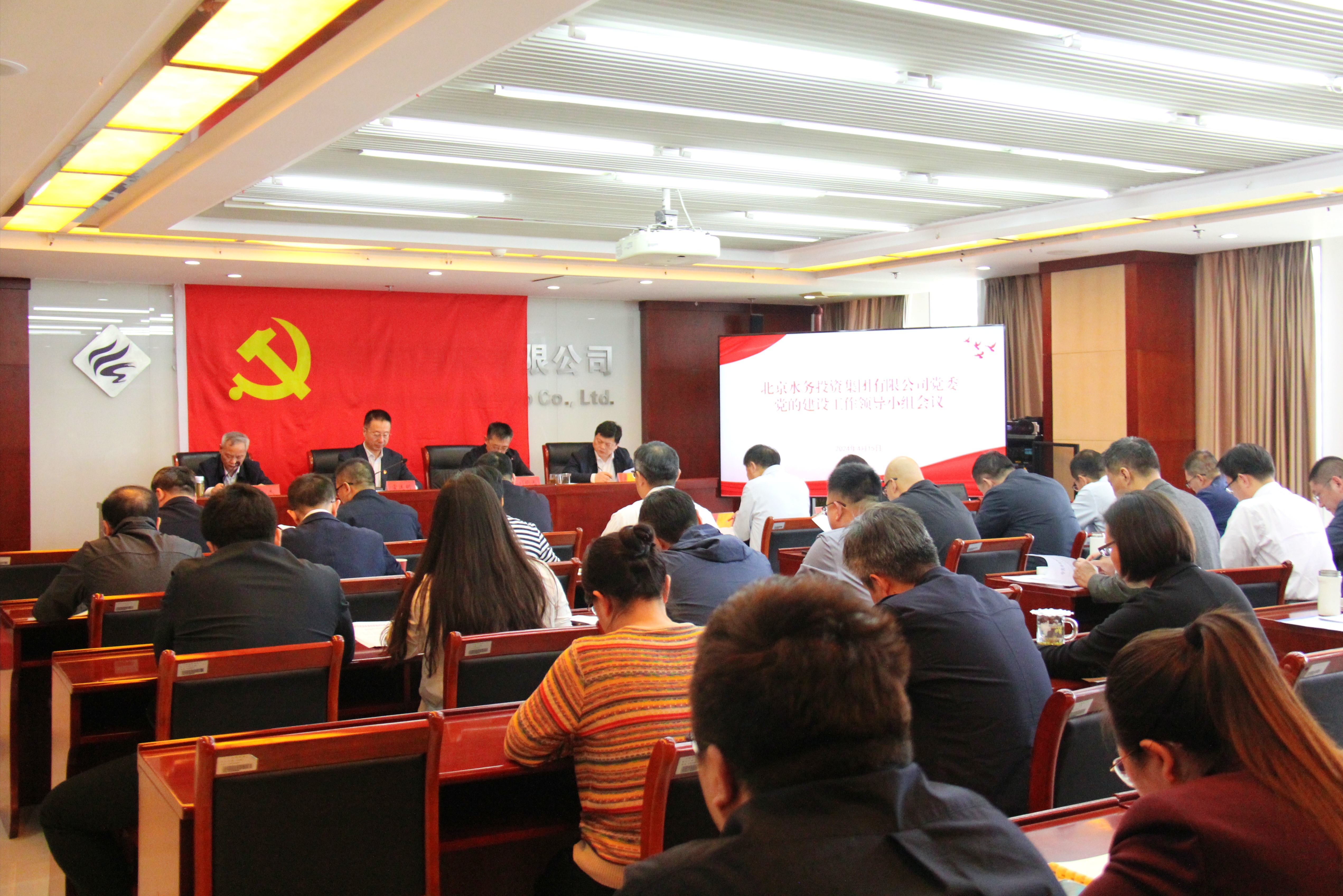 sunbet申搏官方网站口党委召开sunbet集团中国官网入口工作领导小组会议部署党纪学习教育