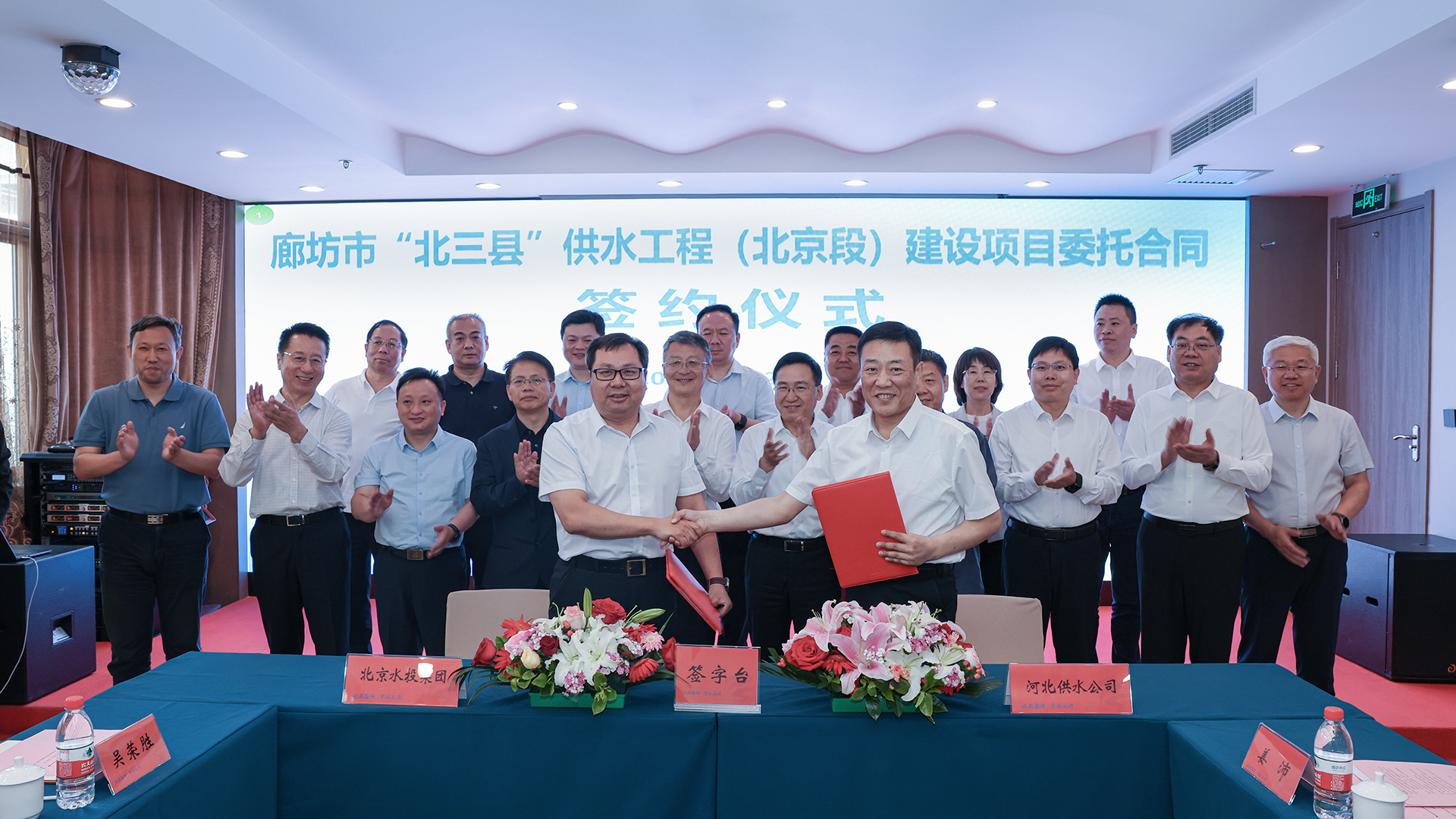 北京sunbet申搏官方网站口与河北供水公司在京举行廊坊市“北三县”供水工程（北京段）建设项目委托合同签约仪式