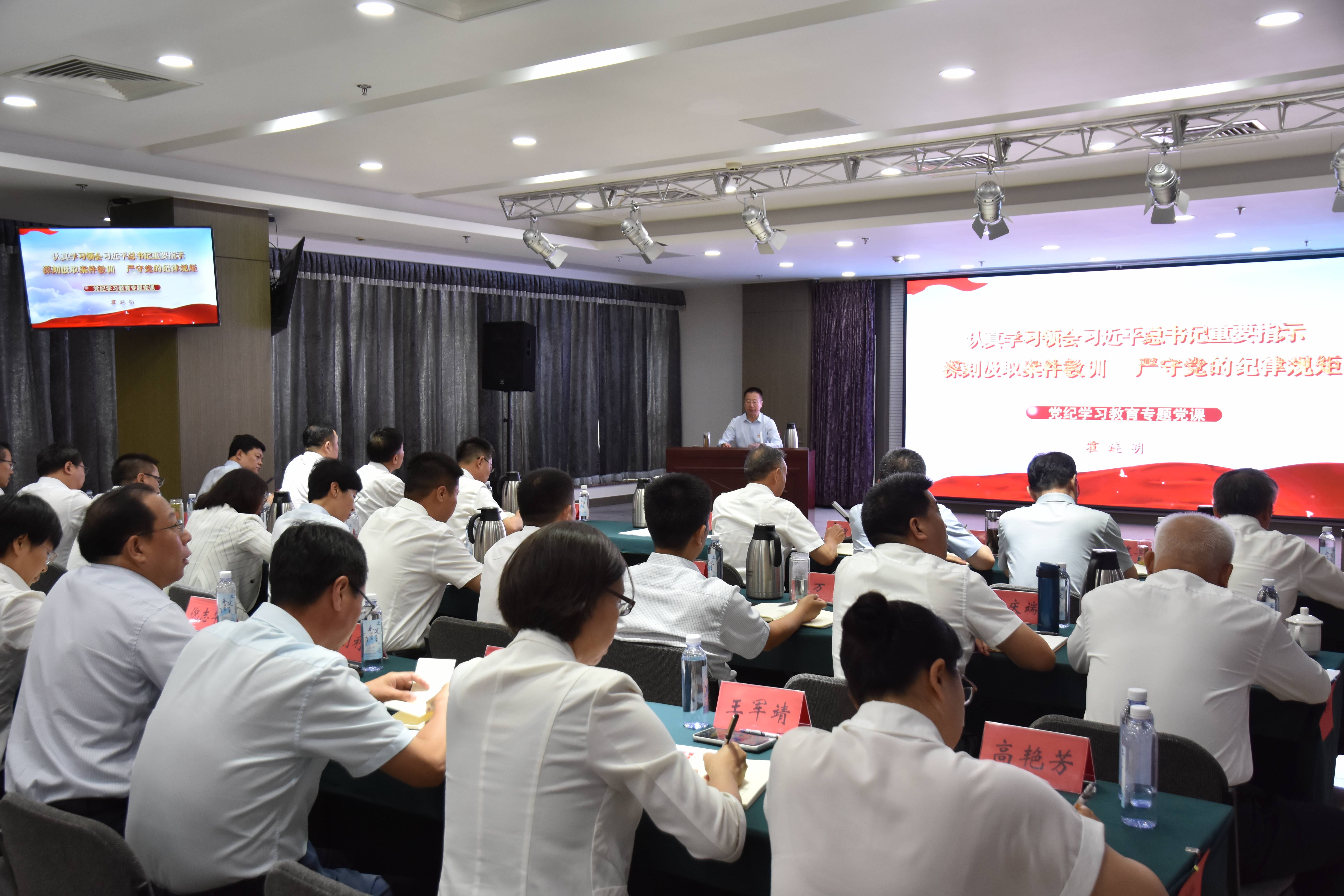 sunbet申搏官方网站口党委与永定河流域公司党委共同组织开展“学党纪 守规矩” 主题党日活动