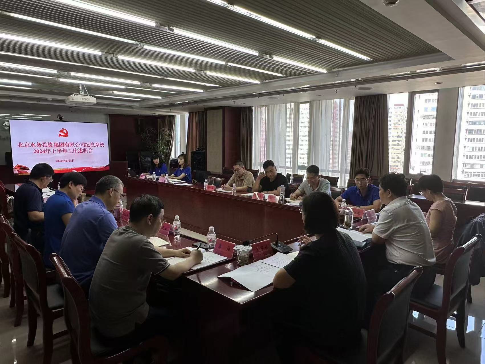 sunbet申搏官方网站口纪委召开纪检系统2024年上半年工作述职会