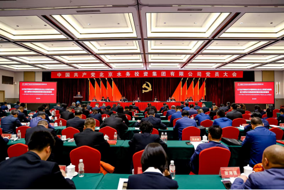 中国共产党sunbet申搏官方网站口党员大会胜利召开