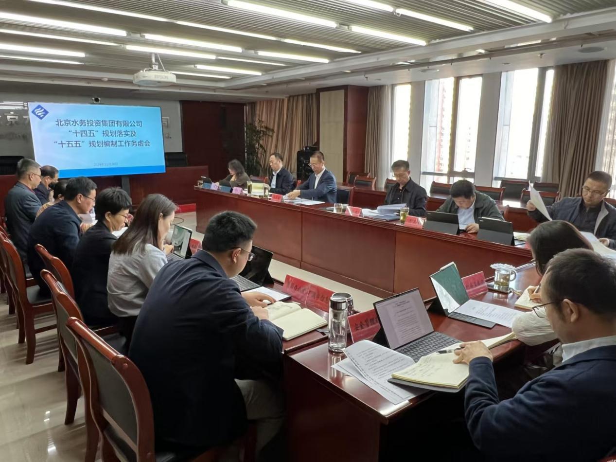 sunbet申搏官方网站口召开“十四五”规划 落实及“十五五”规划编制工作务虚会