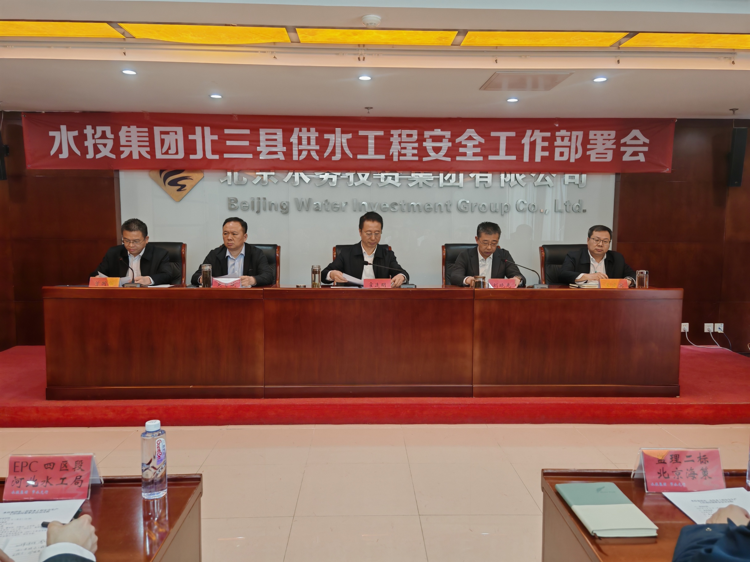 sunbet申搏官方网站口召开北三县供水工程安全生产工作动员部署会