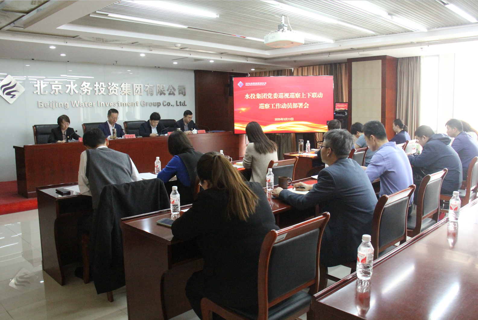 sunbet申搏官方网站口党委召开巡视巡察上下联动巡察动员部署会