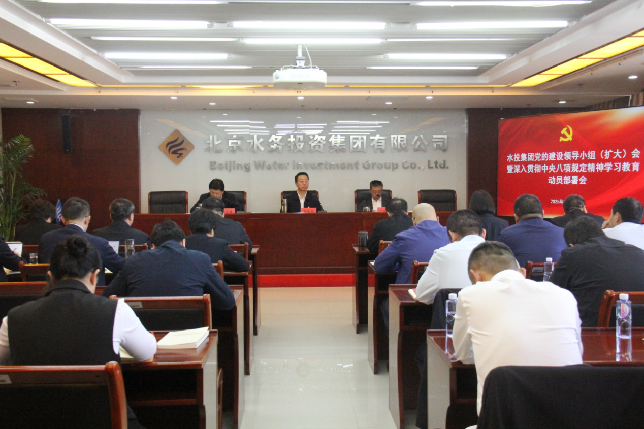 sunbet申搏官方网站口党委召开sunbet集团中国官网入口工作领导小组会议 部署深入贯彻中央八项规定精神学习教育