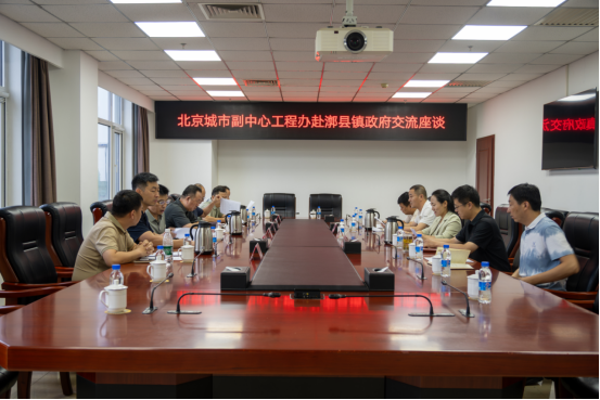 副中心工程办联合sunbet申搏官方网站口赴通州区四乡镇交流座谈并赠送锦旗