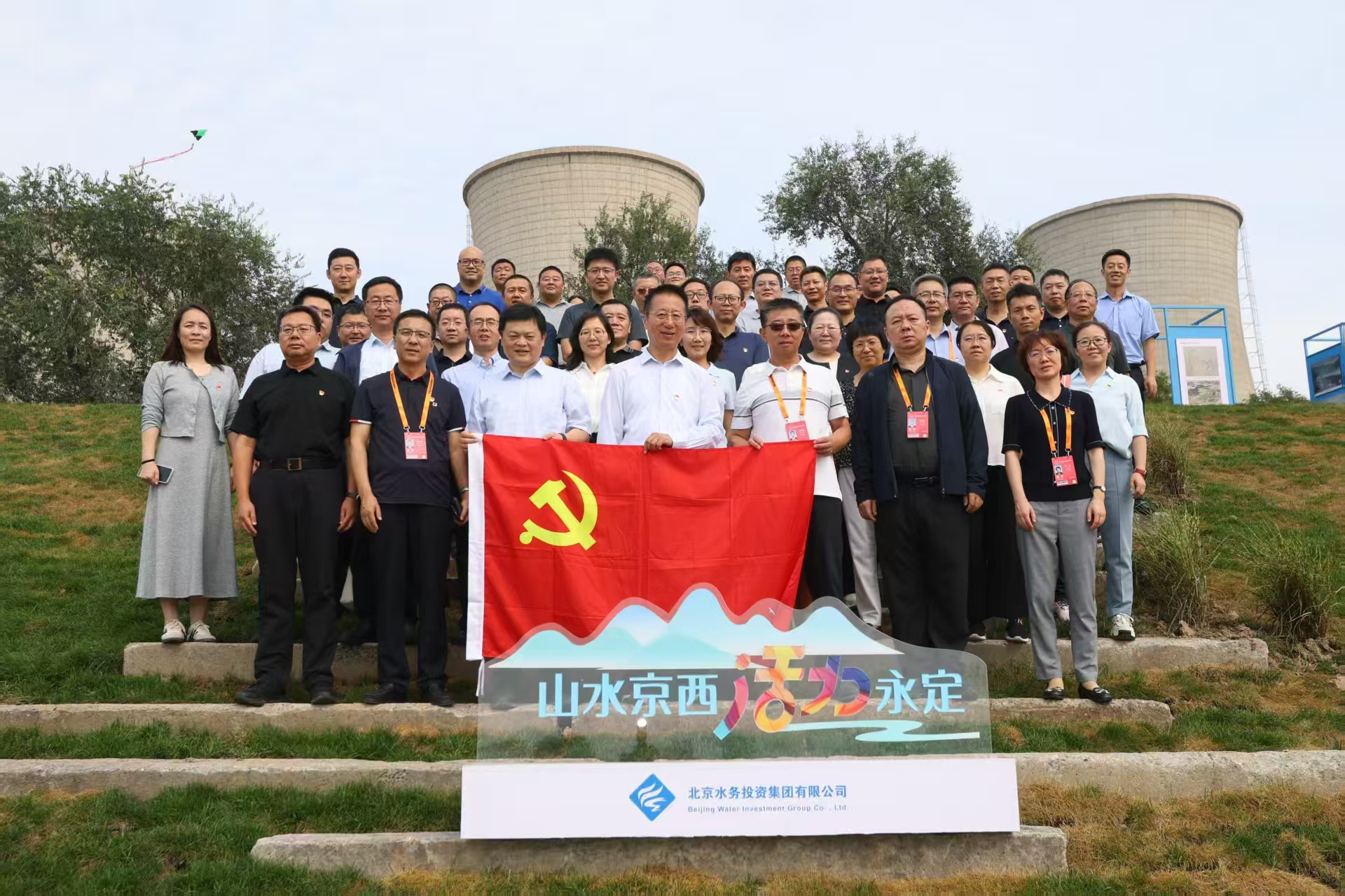 党建红引领生态绿，sunbet申搏官方网站口党委组织召开理论学习中心组（扩大）学习暨“山水京西、活力永定”主题党日活动