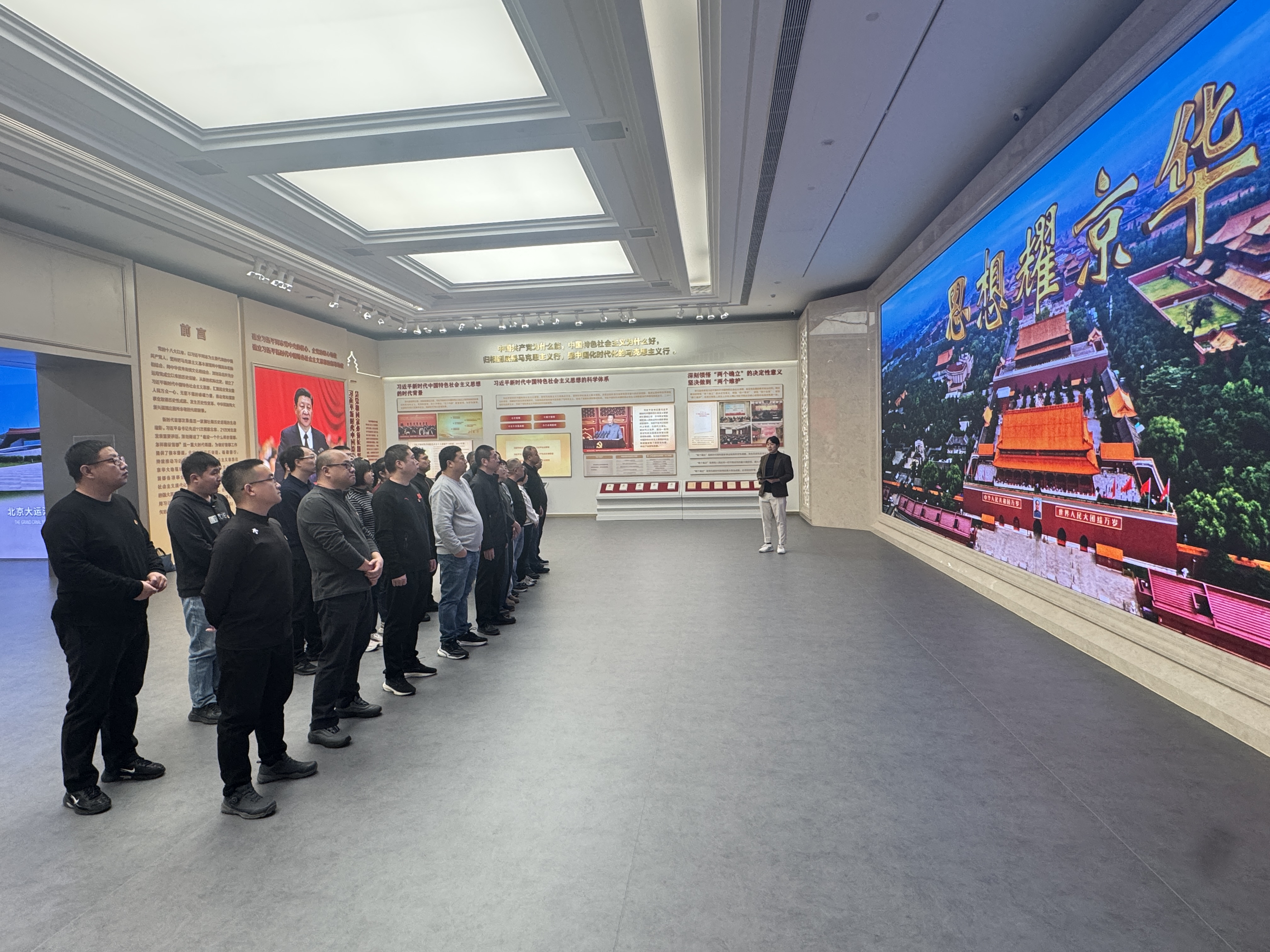 京平公司党总支、正泽兴顺联合党支部赴京华实践主题教室开展专题教育学习